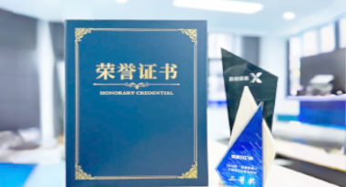 “汽车销售智能引擎”亮相浙江温州“数据要素×”大赛，斩获殊荣！